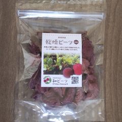 乾燥ビーツ80g